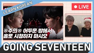 Christmas in August 2 1  Learn Korean with Going Seventeen Live [upl. by Hwang704]