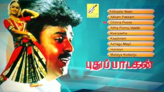 விளையாட்டு பாடல்கள்  Vilayattu Padalgal  Full Movie  Pooja Teja Songs [upl. by Littman]