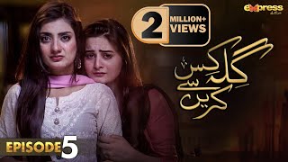 Pakistani Drama  Gila Kis Se Karein  Episode 5  Express TV Gold  Aiman KhanAsim Mehmood [upl. by Sanez764]