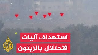 سرايا القدس تنشر صورا لاستهدافها آليات الاحتلال بقذائف الـquotآر بي جيquot في حي الزيتون بمدينة غزة [upl. by Ares]