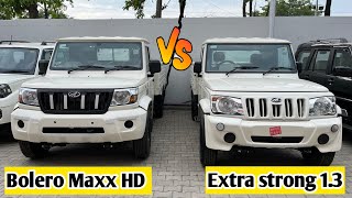 Bolero Maxx Pickup 13 HD VS Bolero Extra Strong Pickup 13 Comparison reviewBolero Maxx HD Pickup [upl. by Lorenzo]