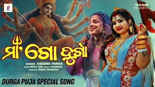 Maa Go Durga  Aseema Panda  DevotionalSong   Pintu Das  P Sarada  Studio Version  Priya Music [upl. by Ahtaga]