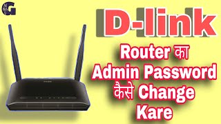 Router ka Admin Password Kaise Change Kare  Pata Kare  How To Change Admin Password Dlink [upl. by Nylrahc]