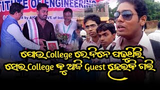 ଯୋଉଠି ପଢ଼ୁଥିଲି ଆଜି ସେଇଠି ପ୍ରୋଗ୍ରାମ  mr gulua comedy  odia comedy  Mr gulua vlogs [upl. by Adena572]