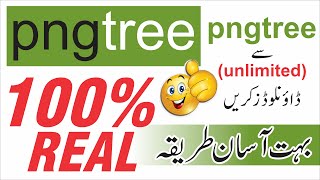 how to download unlimited png from pngtree  Latest 2021 HD [upl. by Aitercul382]