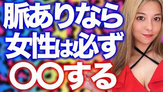 女性が気になるおじさんだけに取る行動9選 [upl. by Aramac]