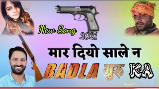 छोरे गुर्जर के gujjar ka badla  बेटा बहम तेरो काडूंगो jasram Patel DJ Song 2021 [upl. by Treble477]