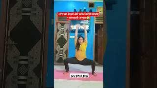 Full body weightloss exercise at homeशरीर को पतला और स्वस्थ बनाने के लिए इस अभ्यास को रोज खाली करें [upl. by Ynahpets]