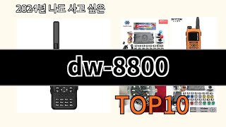 dw8800 2024 트랜드 알리익스프레스 추천 Top 10 [upl. by Eatnod]