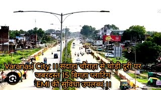 Varanasi City संदहा चौराहे से थोड़ी दूरी कम बजट में 5 साल की ईएमआई पर प्लॉट उपलब्ध [upl. by Derwin]