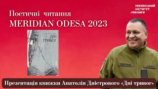 Презентація нової книжки Анатолія Дністрового «Дні тривог» [upl. by Bertolde]