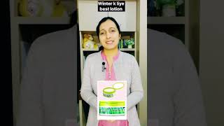 Winter k liye best body lotionany quarries msg mebodylotion amwayproducts amwaybusiness [upl. by Aidahs]