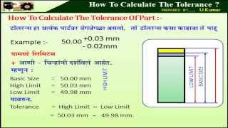 17 How To Calculate The Tolerance Of Part [upl. by Adirehs934]