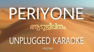 Periyone  Aadujeevitham  The GoatLife  Karaoke with Lyrics  unplugged  A R Rahman  Prazz Mu6 [upl. by Turro]