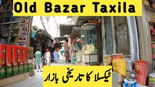 Taxila Old Bazar Pakistan  Taxila City  Taxila Pakistan [upl. by Corvin660]