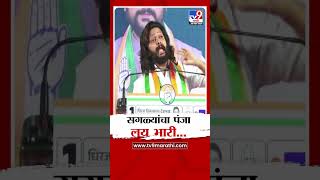 रितेश देशमुख यांची सभा आजोबांनी गाजवली Riteish Deshmukh Speech  Maharashtra Election 2024 [upl. by Codel174]