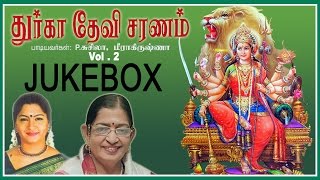 Durga Devi Saranam Vol 2  துர்கா தேவி சரணம் பகுதி  2  Sruthilaya  ஸ்ருதிலயா [upl. by Bashemeth]