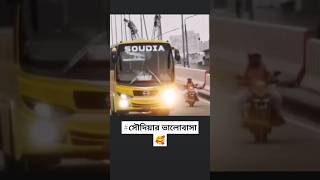 soudiaaero collected busbd bangladeshibuslover bdbusloving bdbusrace [upl. by Adnaw]