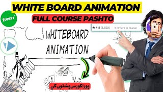 Whiteboard Animation Complete Course in Pashto  How to make Whiteboard animated videos for Fiverr [upl. by Adaran]