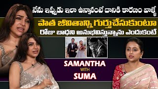 Samantha EMOTIONAL Interview With Anchor Suma  Naga Chaitanya  Shaakuntalam Movie  News Buzz [upl. by Ojyma734]