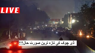 PTI Protest Live  Police Vs PTI Workers at DChowk  Shamal Radio Live [upl. by Aierbma]