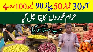 Sabzi Mandi Karachi Price Ramzan vegetables Price Fresh Vegetables [upl. by Deena]