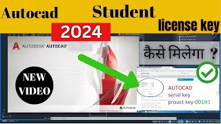 Autocad Student versun license key  How do I enable student version in AutoCAD  find Autocad key [upl. by King]