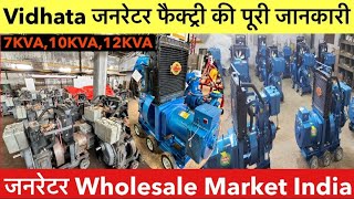 क्या आप जनरेटर खरीद रहे हैं या सिर्फ मशीन  generator dieselengine pumpset viralvideo reels [upl. by Uyr161]