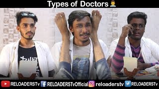 Types Of Doctors  Indian Doctors  Reloaders Tv [upl. by Blanchard]