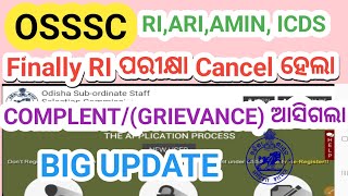 OSSSC RI ARI AMIN ICDS SFS  EXAM CANCEL NOTICE 2024  ossc odisha odia ossscja osssc [upl. by Eustacia]