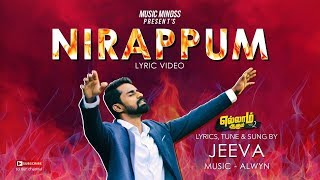 NIRAPPUM  EvaJEEVA  ELLAM AAGUM  2  NEW WORSHIP SONG HD [upl. by Ire201]