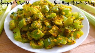 New Way Heathy Masala Celery Recipe • Sangeetas World [upl. by Ardnael571]