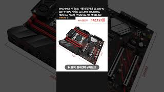 MACHINIST 마더보드 지원 인텔 제온 E5 2699 V3 2697 V4 CPU 시리즈 LGA 20113 DDR4 ECC NONECC 메모리 NVME M2 ATX [upl. by Yartnoed90]