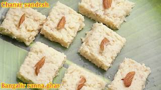 10 মিনিটে তৈরি ছানার সন্দেশ  Chanar Misti  Traditional Bengali Sondesh Recipe [upl. by Mellman14]