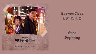 Itaewon Class Ost Part 2  Gaho Beginning HanRomEng Lyrics [upl. by Notyalc793]