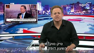 אחרי הזוועות שחמאס עולל לנו איך זה שארהquotב נגדנו [upl. by Dugald]