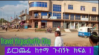 YirgacheffeCity የይርጋጨፌ ከተማ በ2016 ዓም [upl. by Tibbetts]