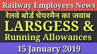 LARSGESS  रेलवे बोर्ड चेयरमैन का जवाब on LARSGESS amp Running allowances [upl. by Silohcin779]