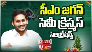 AP CM YS Jagan Participates in Semi Christmas Celebrations  Vijayawada SakshiTVLIVE [upl. by Nwadal254]