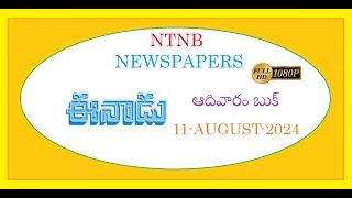 EENADU SUNDAY BOOK 11 AUGUST 2024 [upl. by Palla743]