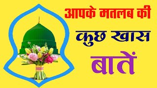 Miladunnabi √ Maulana Akram Raza Khan Bareillvi [upl. by Ramhaj797]