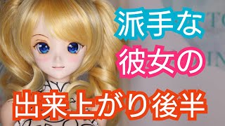 【BJD】ビギナーが13ドールメイクに挑戦してみた３回目後編／ヘッドカスタム／メイクカスタム【ドリフィードリーム／DDH09】 [upl. by Nodarb]