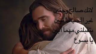 لأنك صالح وحنيّن  ماجد بطرس [upl. by Edeline1]