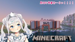 【＃マインクラフト 】屋敷の外装を完成させたい【Vtuber】 [upl. by Niroht280]