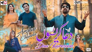 Dua Karesoon By Arslan Chandu Official Video  New Viral  Latest New Songs 2023Haywoainjawani [upl. by Ernaldus]