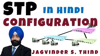 ✅ STP configuration in Hindi  Spanning Tree Protocol Concepts and Configuration in Hindi [upl. by Amirak]