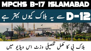 B17 Islamabad MPCHS  Block  B Complete Detail Visit amp Rates Analysis  Best For Living Standard [upl. by Anahir]