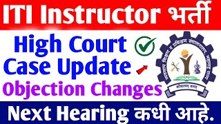 ITI Instructor Exam 2023 High Court Case 2023 Confirm Merit list date objection iti dvet itijobs [upl. by Isej]