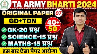 TA Paper 2024  Army TA Bharti Original Paper 07  TA Army Question Paper 2025  TA Army Exam 2024 [upl. by Kinney]