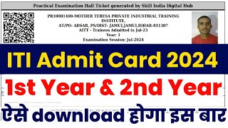 NCVT ITI Admit Card 2024 ITI Admit Card 2024 kaise download kre ITI Practical Exam Admit Card 2024 [upl. by Mosby377]